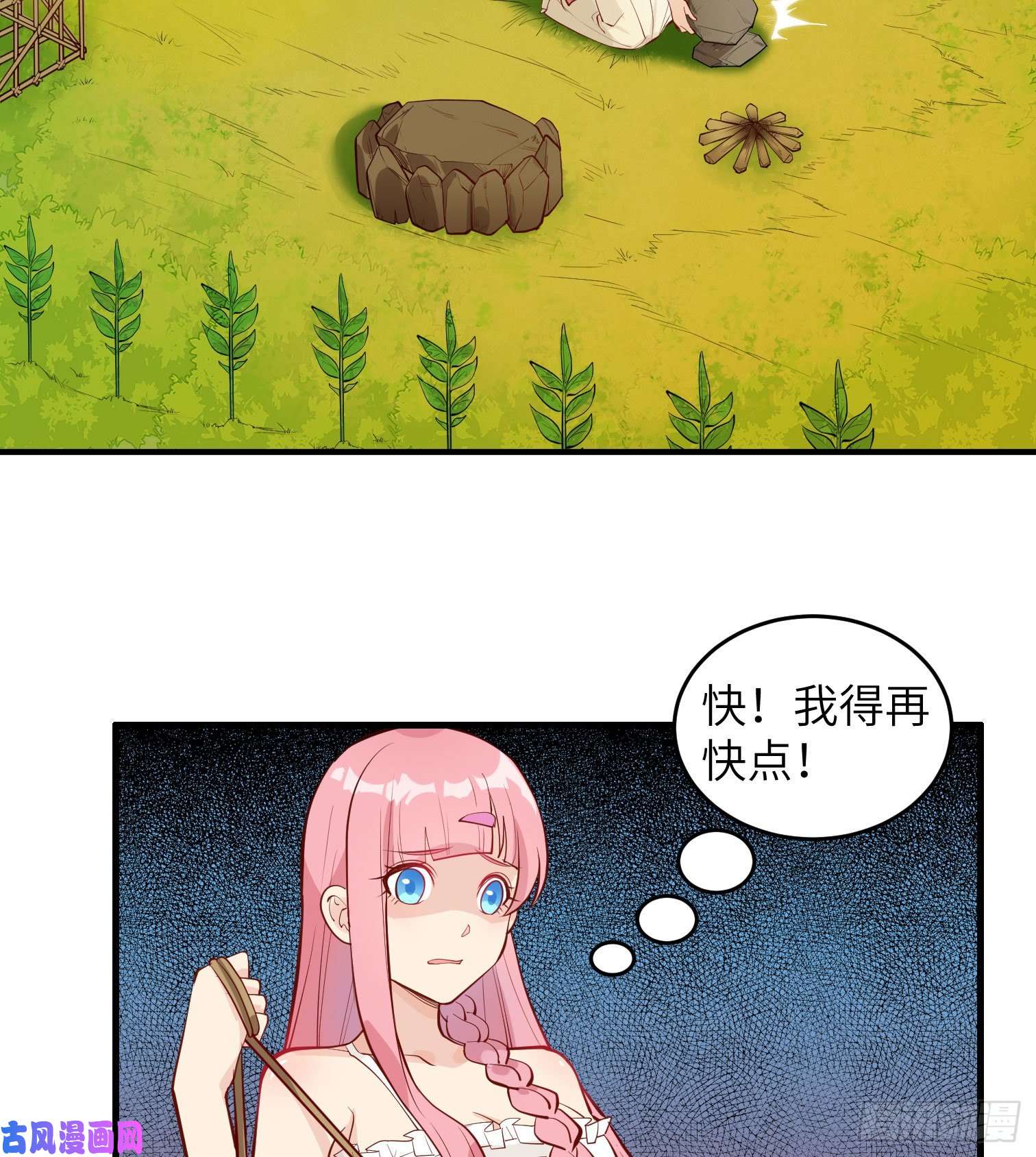 我和妹子们的荒岛余生第22话