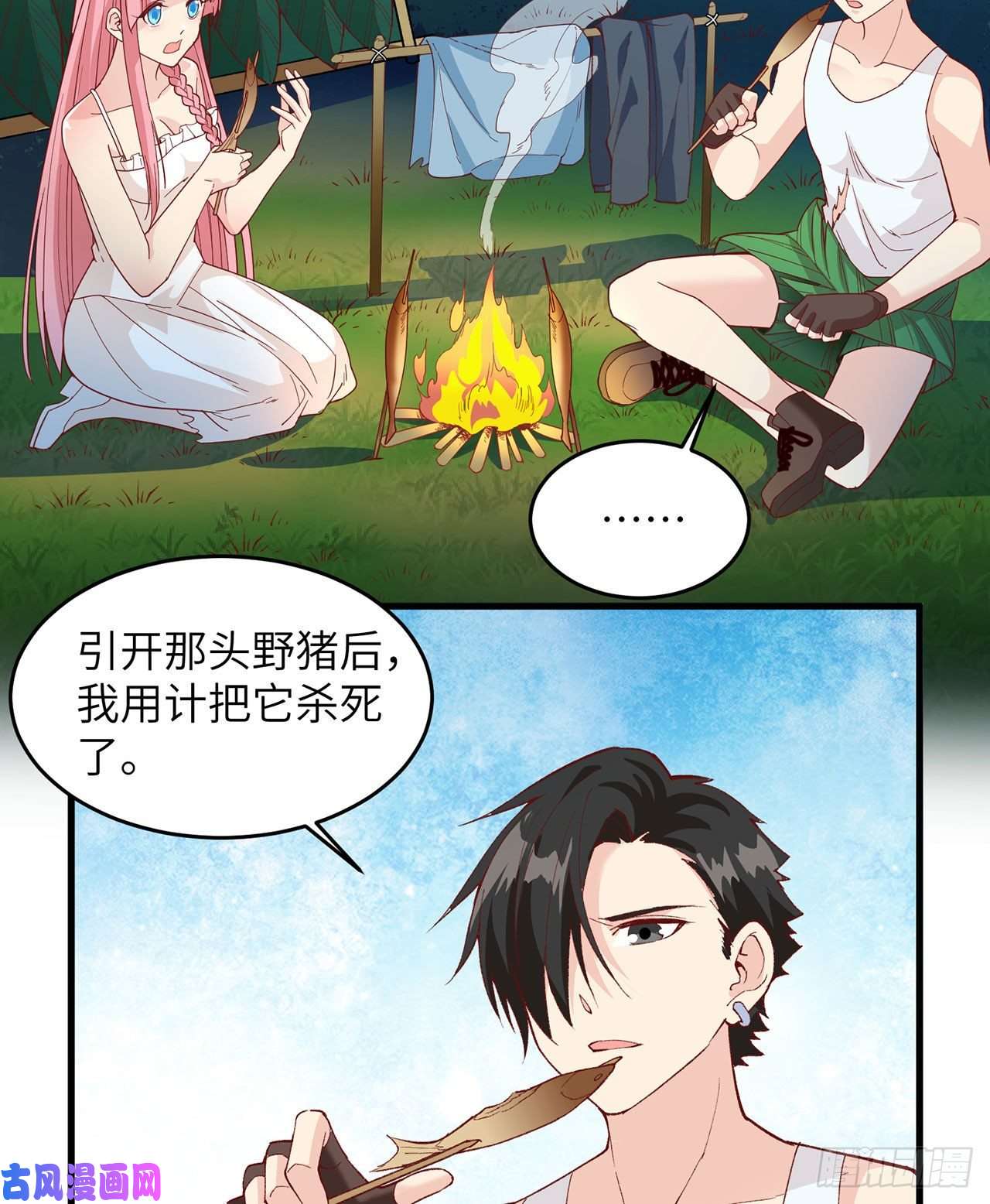 我和妹子们的荒岛余生第22话