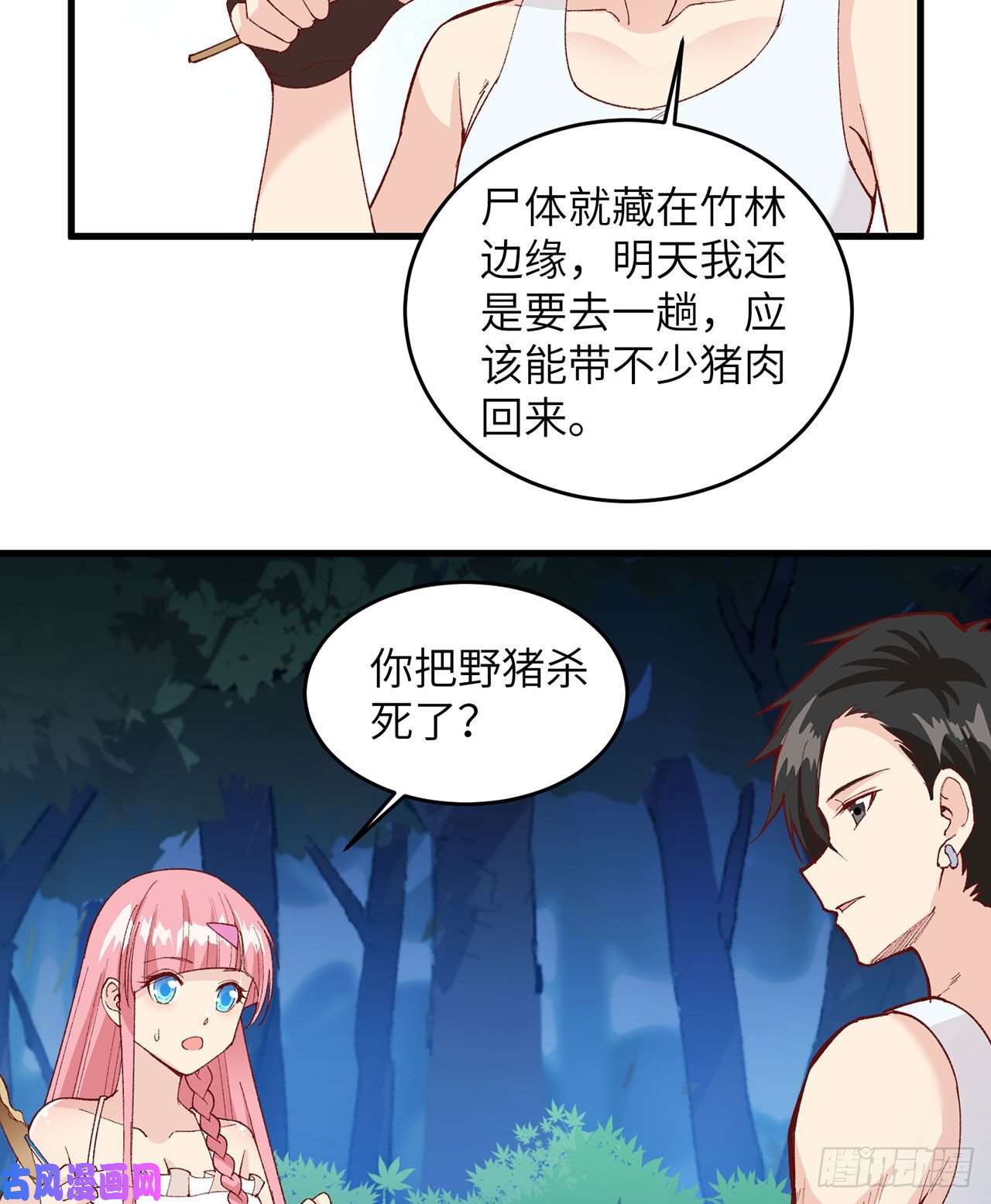 我和妹子们的荒岛余生第22话