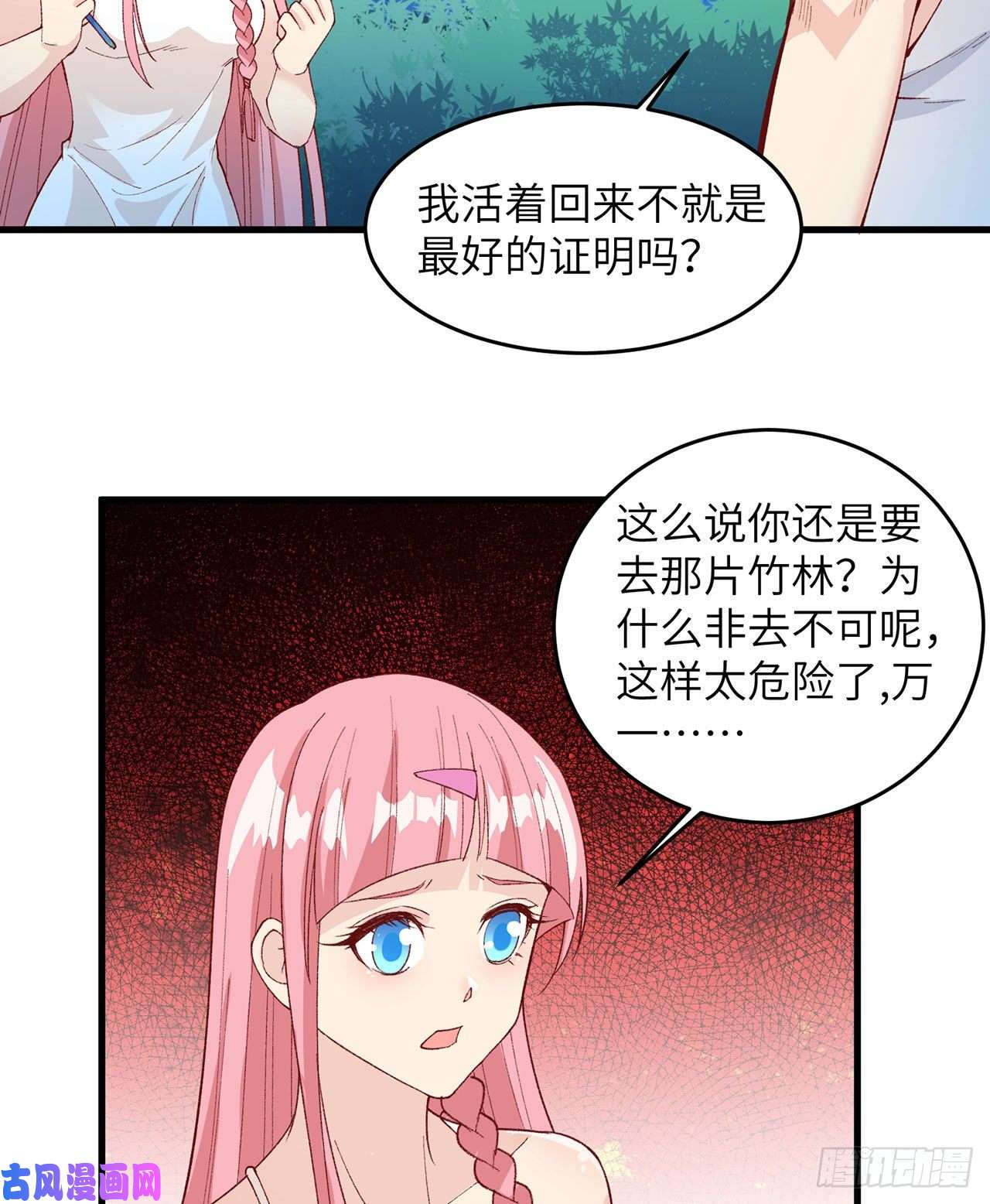 我和妹子们的荒岛余生第22话