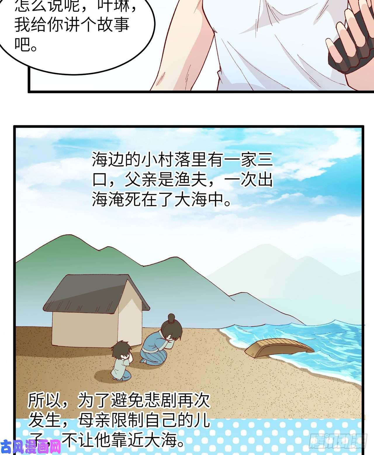 我和妹子们的荒岛余生第22话