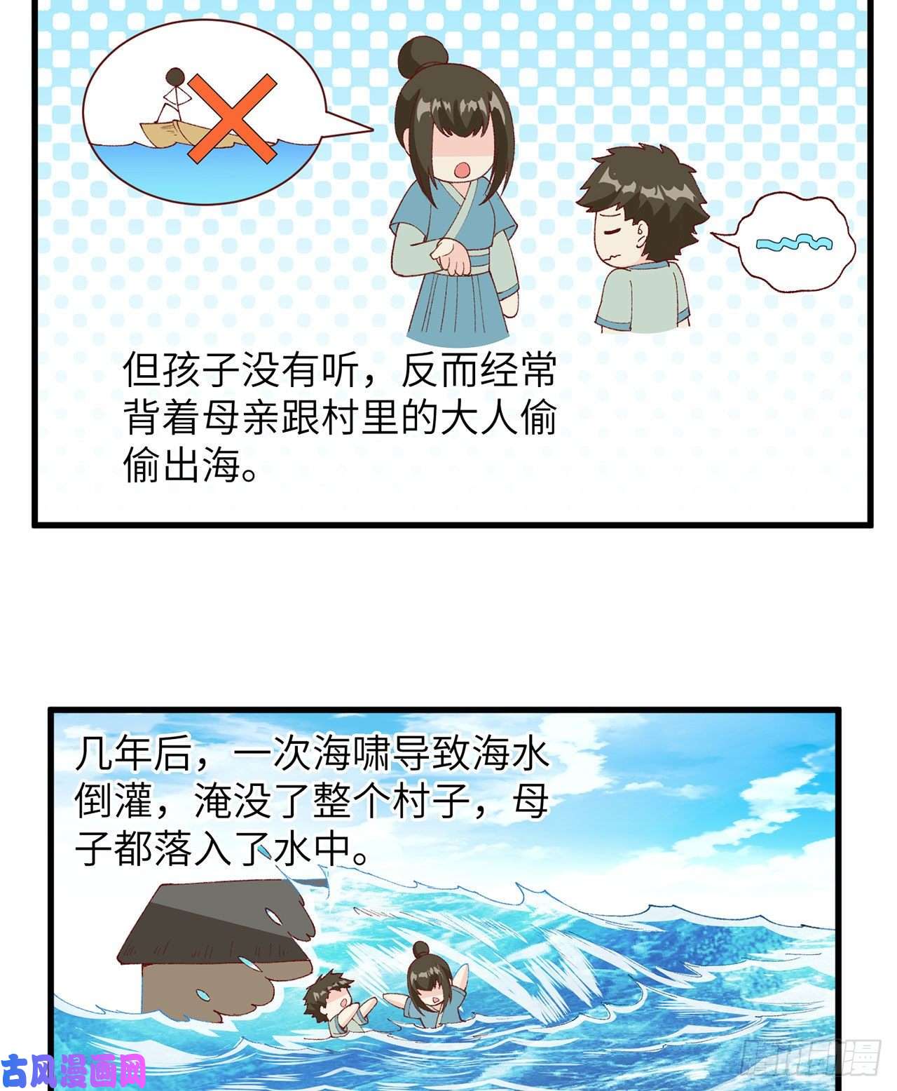我和妹子们的荒岛余生第22话