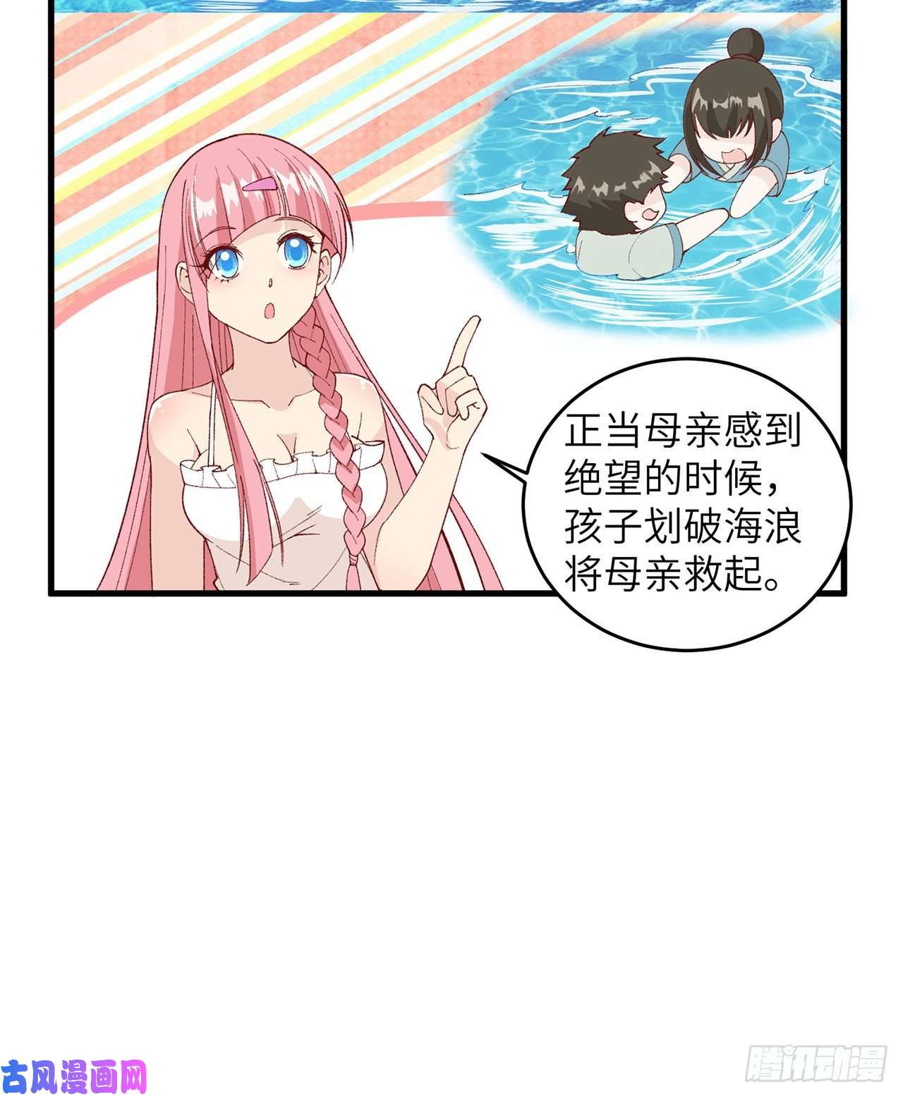 我和妹子们的荒岛余生第22话