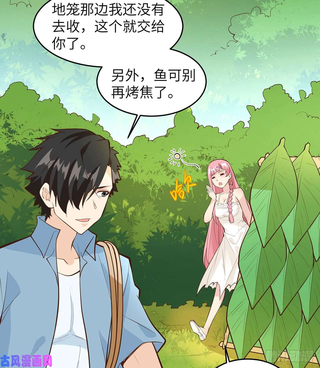 我和妹子们的荒岛余生第22话