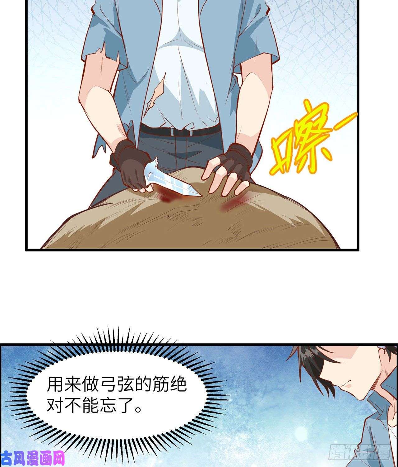 我和妹子们的荒岛余生第22话