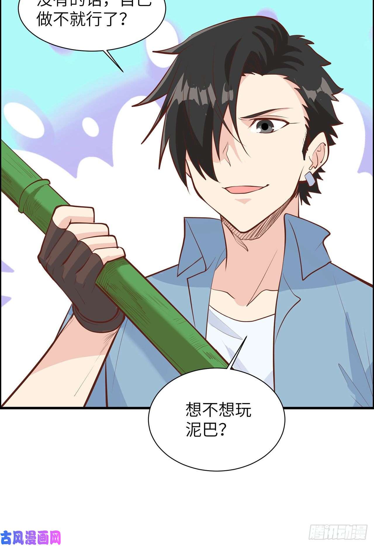 我和妹子们的荒岛余生第23话