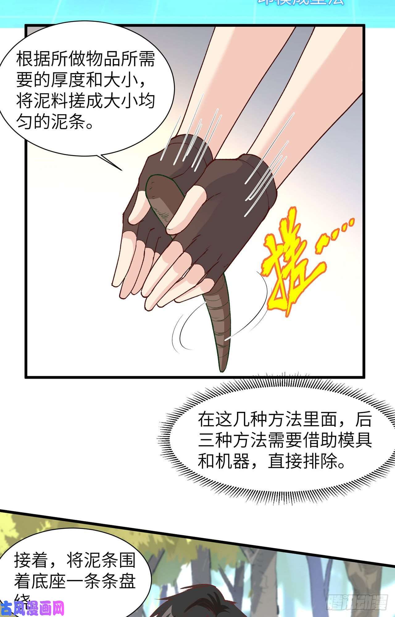 我和妹子们的荒岛余生第23话