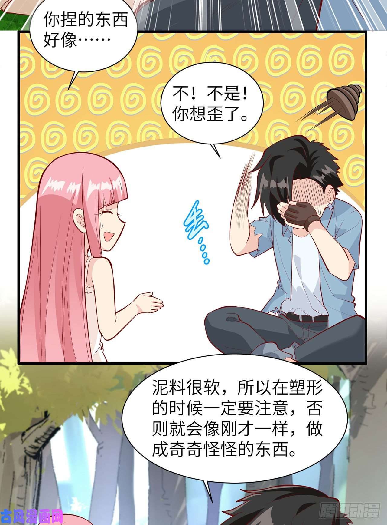 我和妹子们的荒岛余生第23话