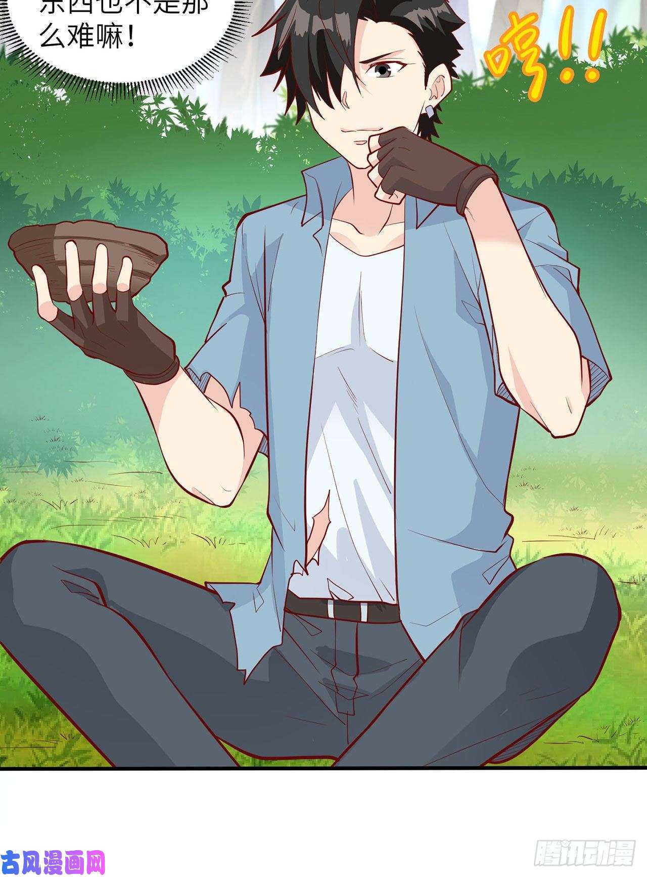 我和妹子们的荒岛余生第23话