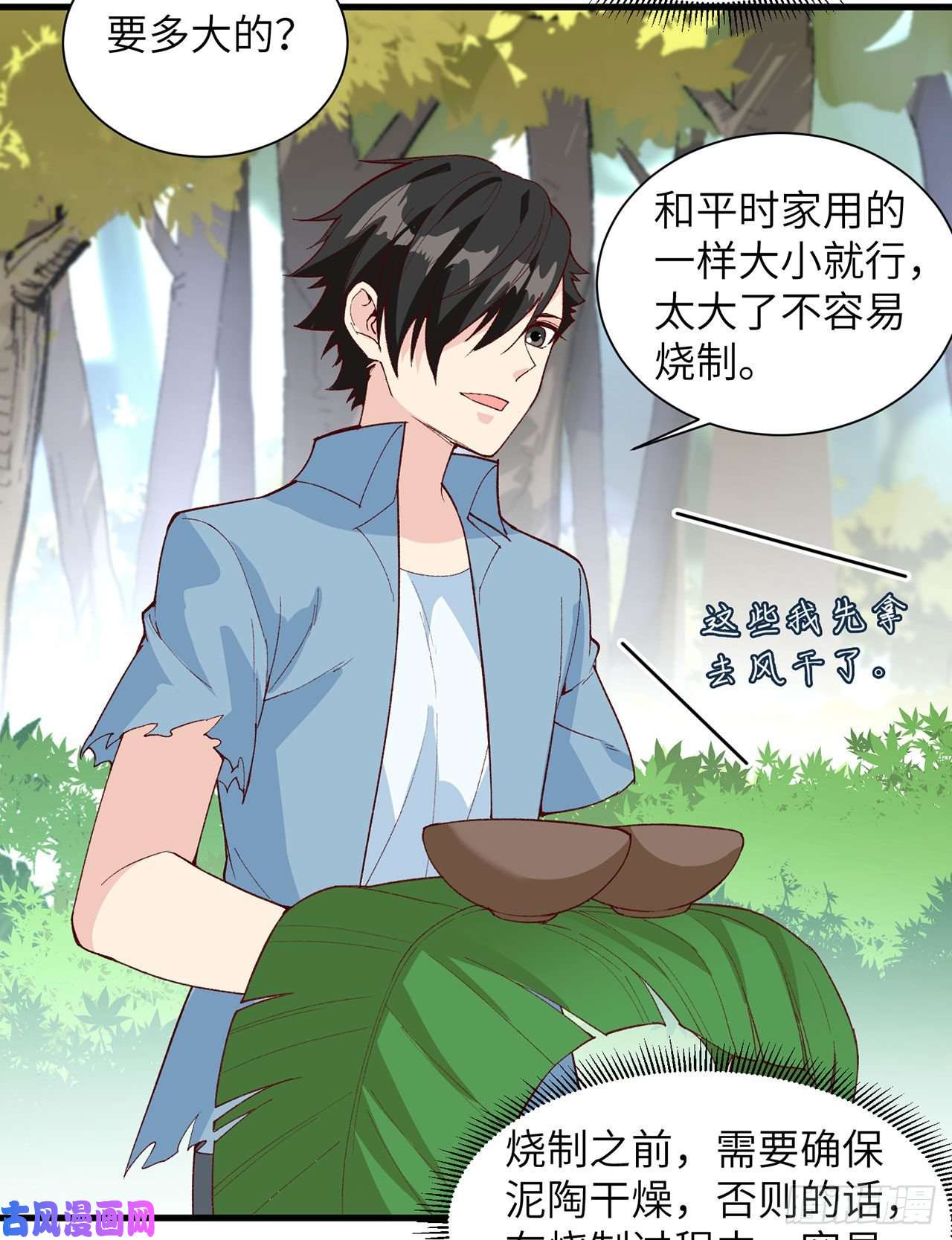 我和妹子们的荒岛余生第23话