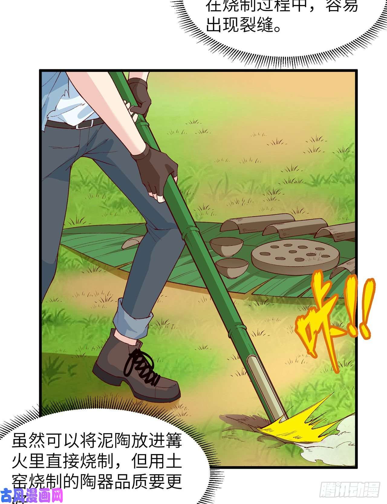 我和妹子们的荒岛余生第23话