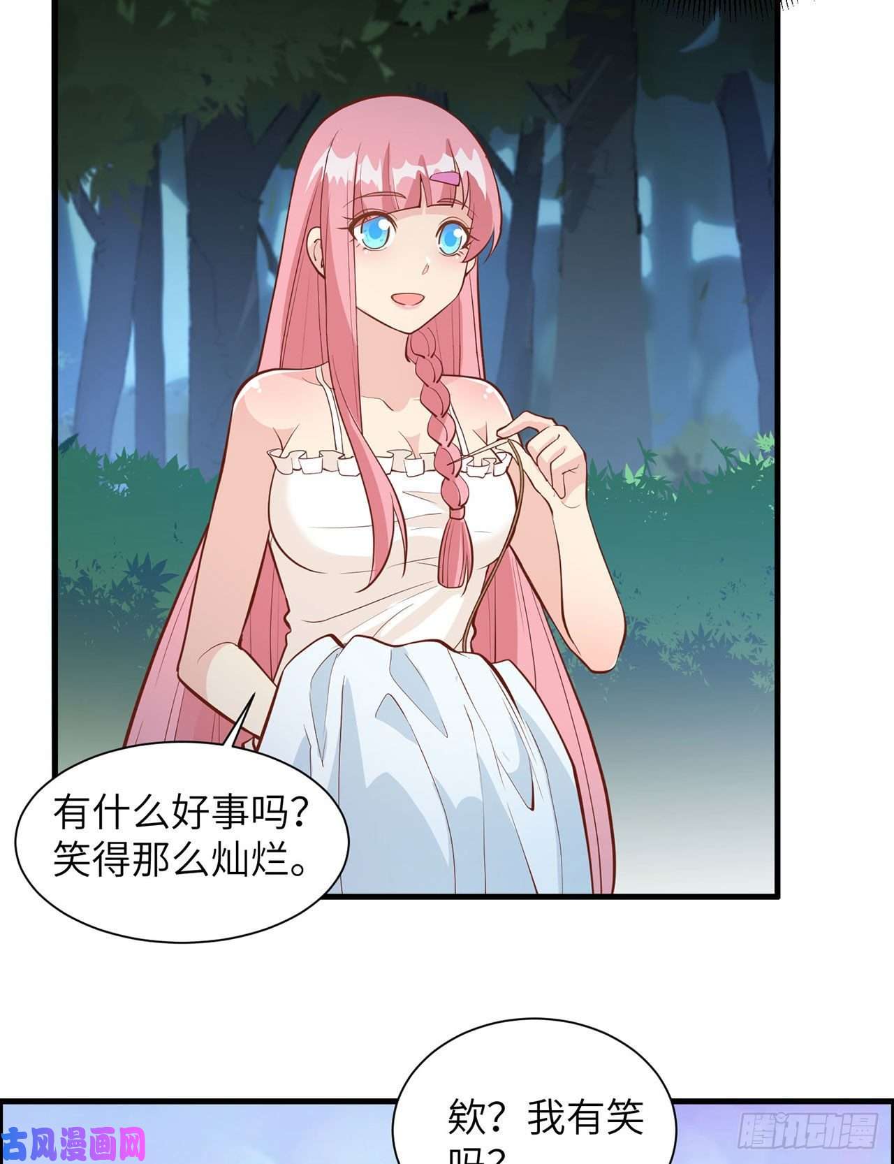 我和妹子们的荒岛余生第23话