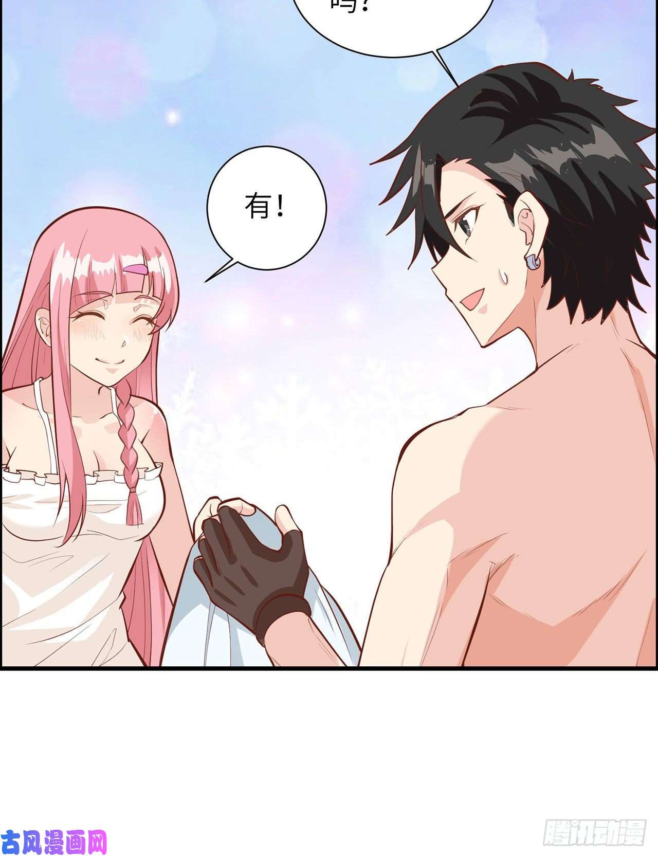 我和妹子们的荒岛余生第23话