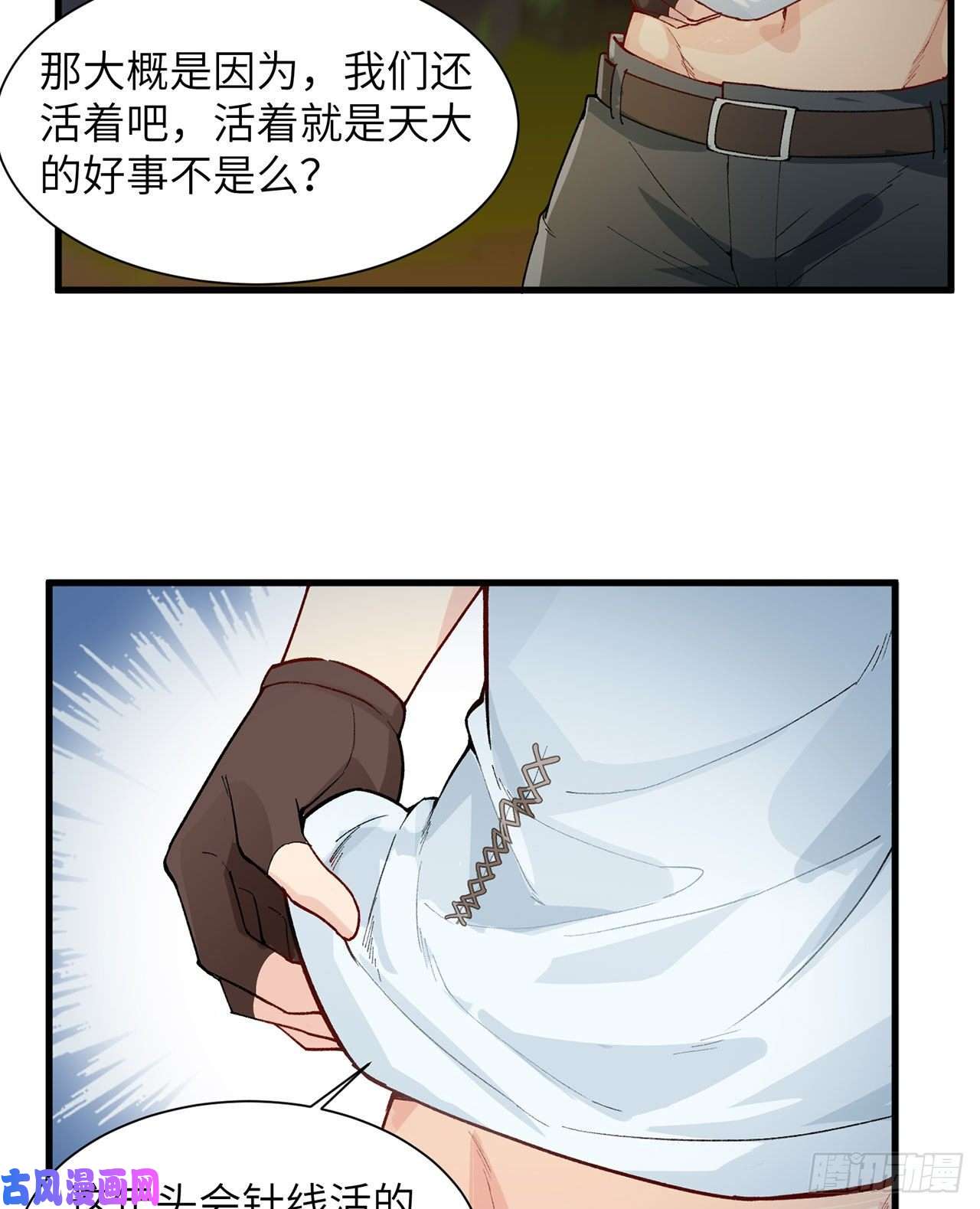 我和妹子们的荒岛余生第23话