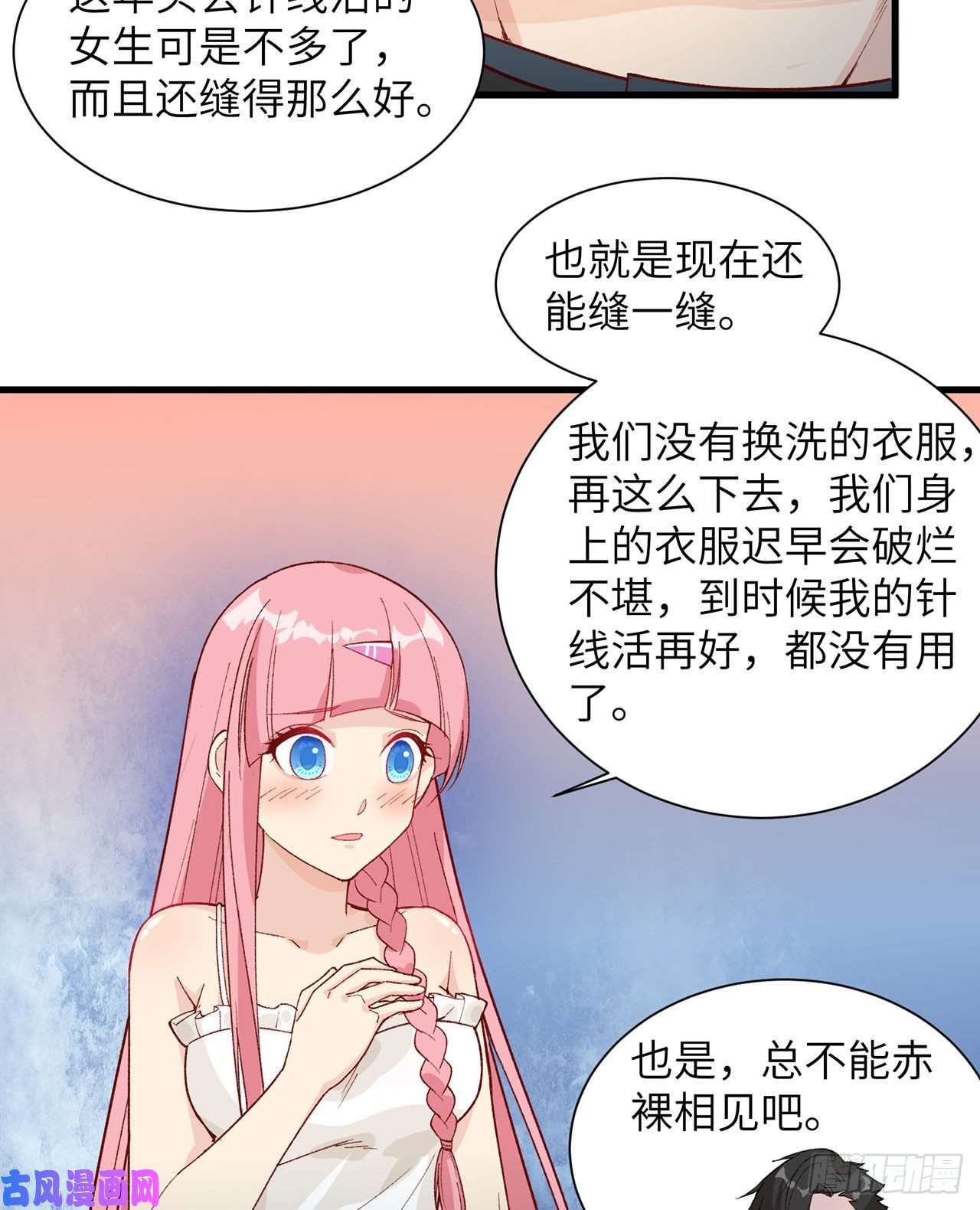 我和妹子们的荒岛余生第23话