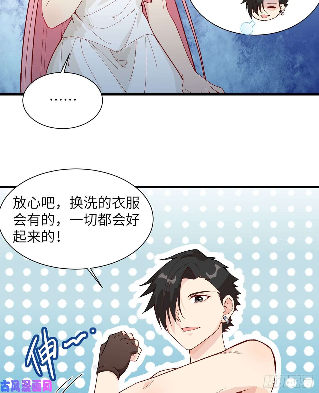 我和妹子们的荒岛余生第23话