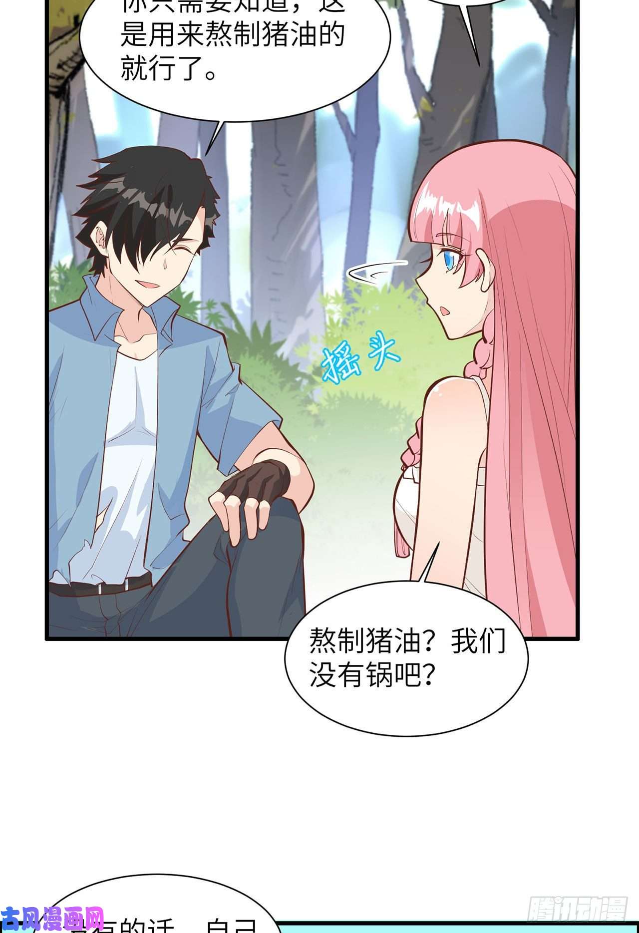 我和妹子们的荒岛余生第23话