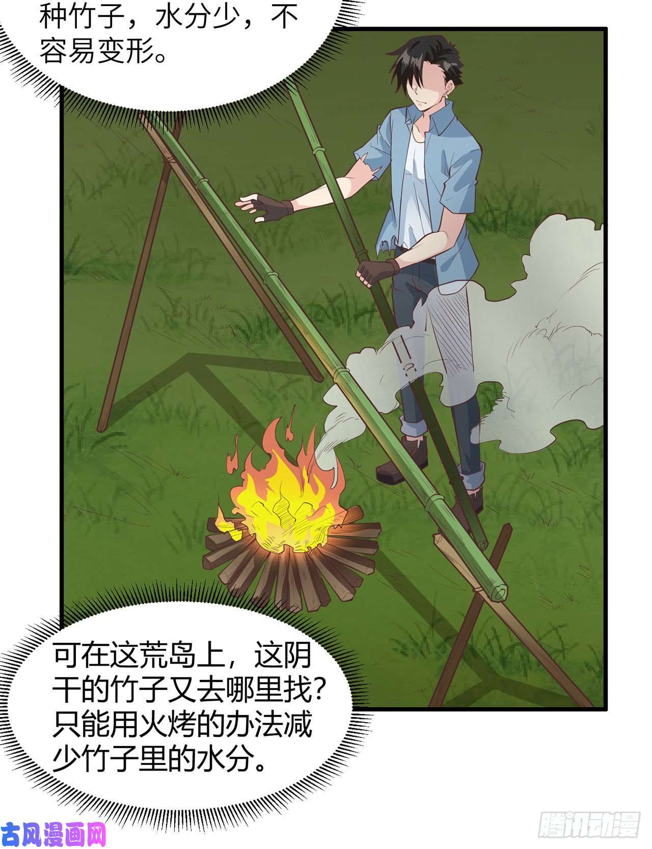 我和妹子们的荒岛余生第25话