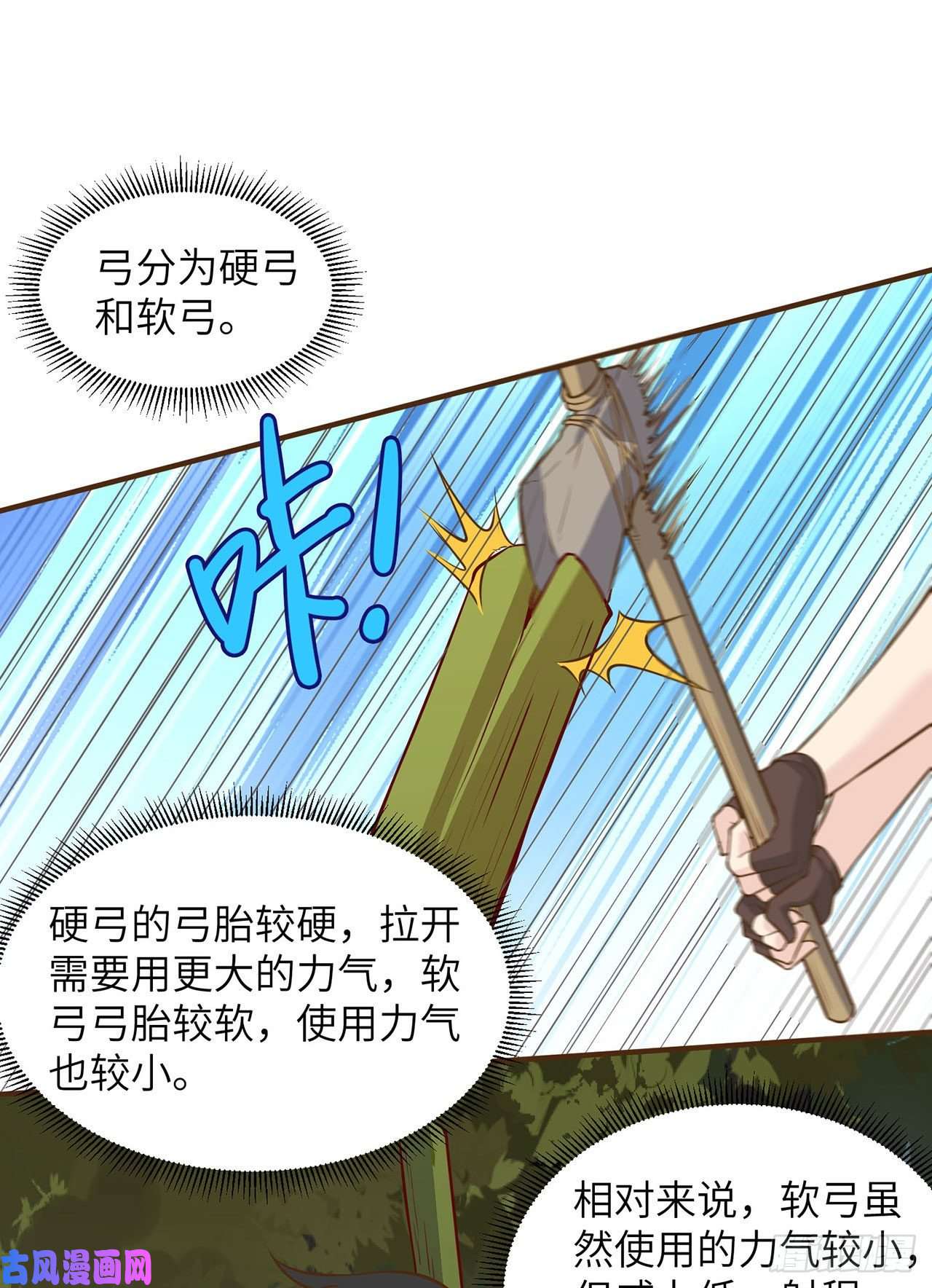 我和妹子们的荒岛余生第25话