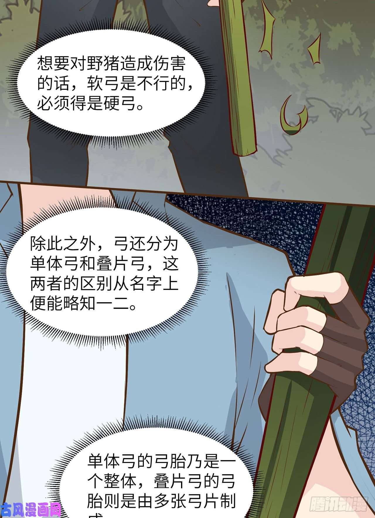 我和妹子们的荒岛余生第25话