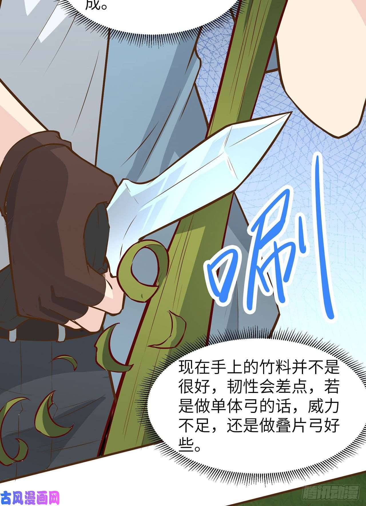 我和妹子们的荒岛余生第25话