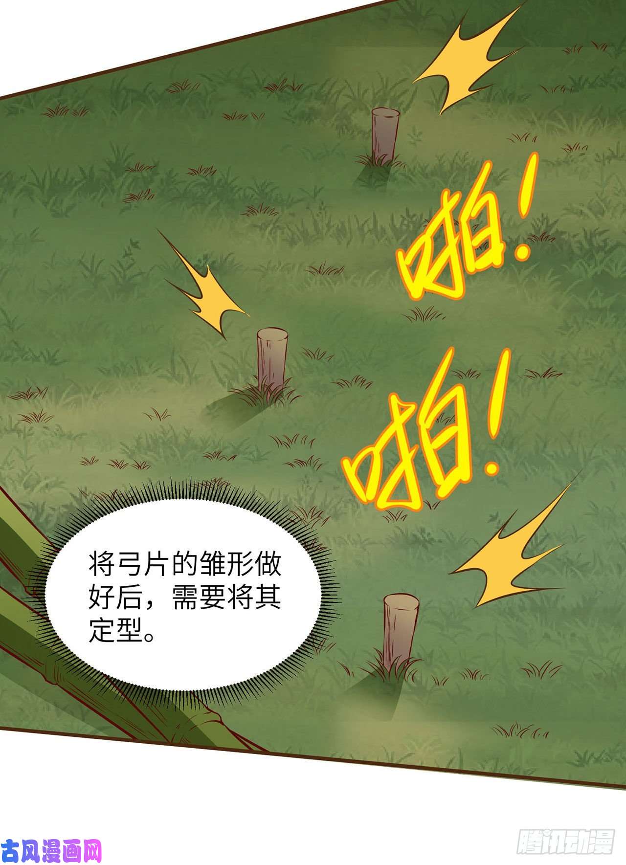 我和妹子们的荒岛余生第25话
