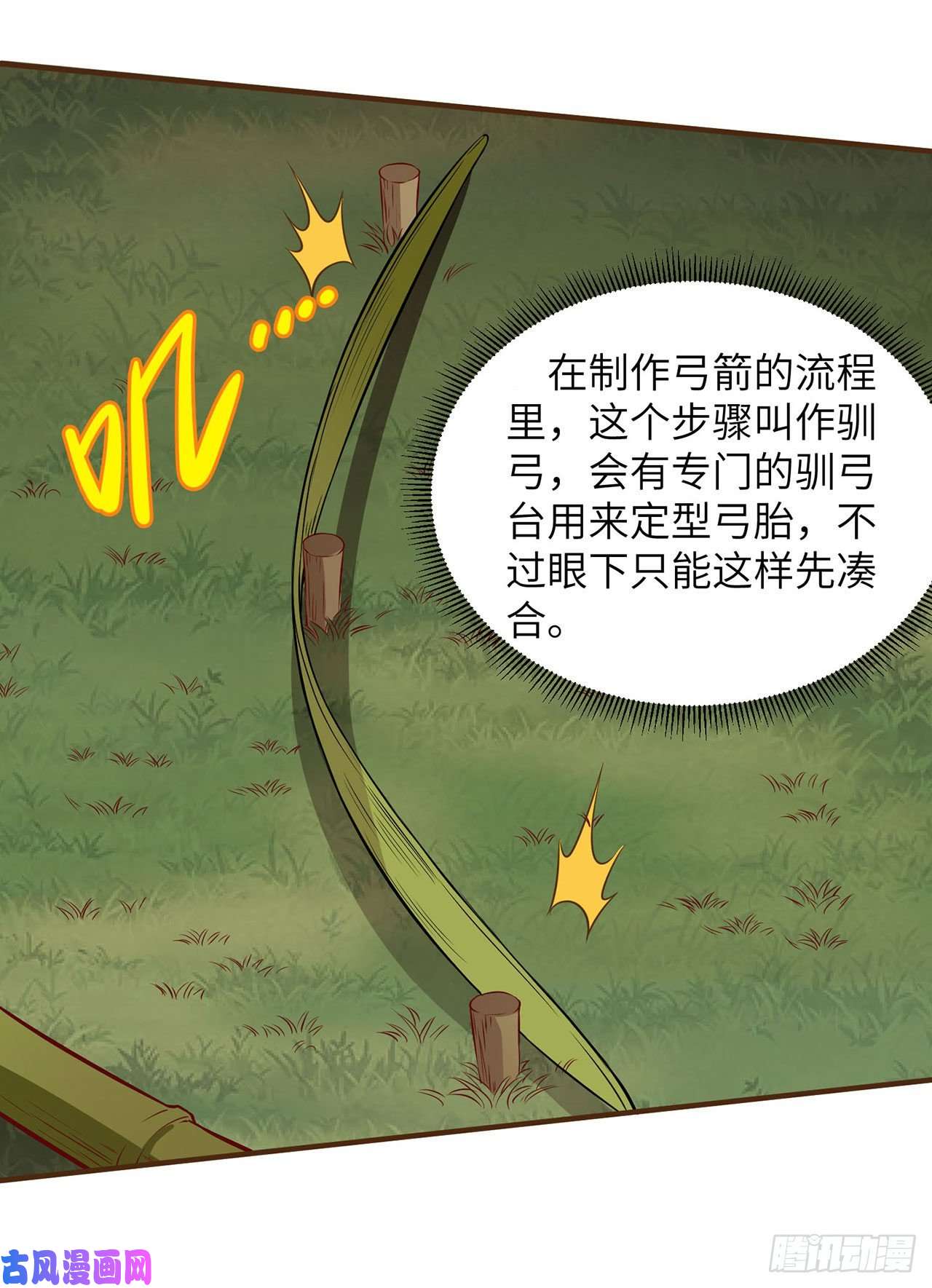 我和妹子们的荒岛余生第25话