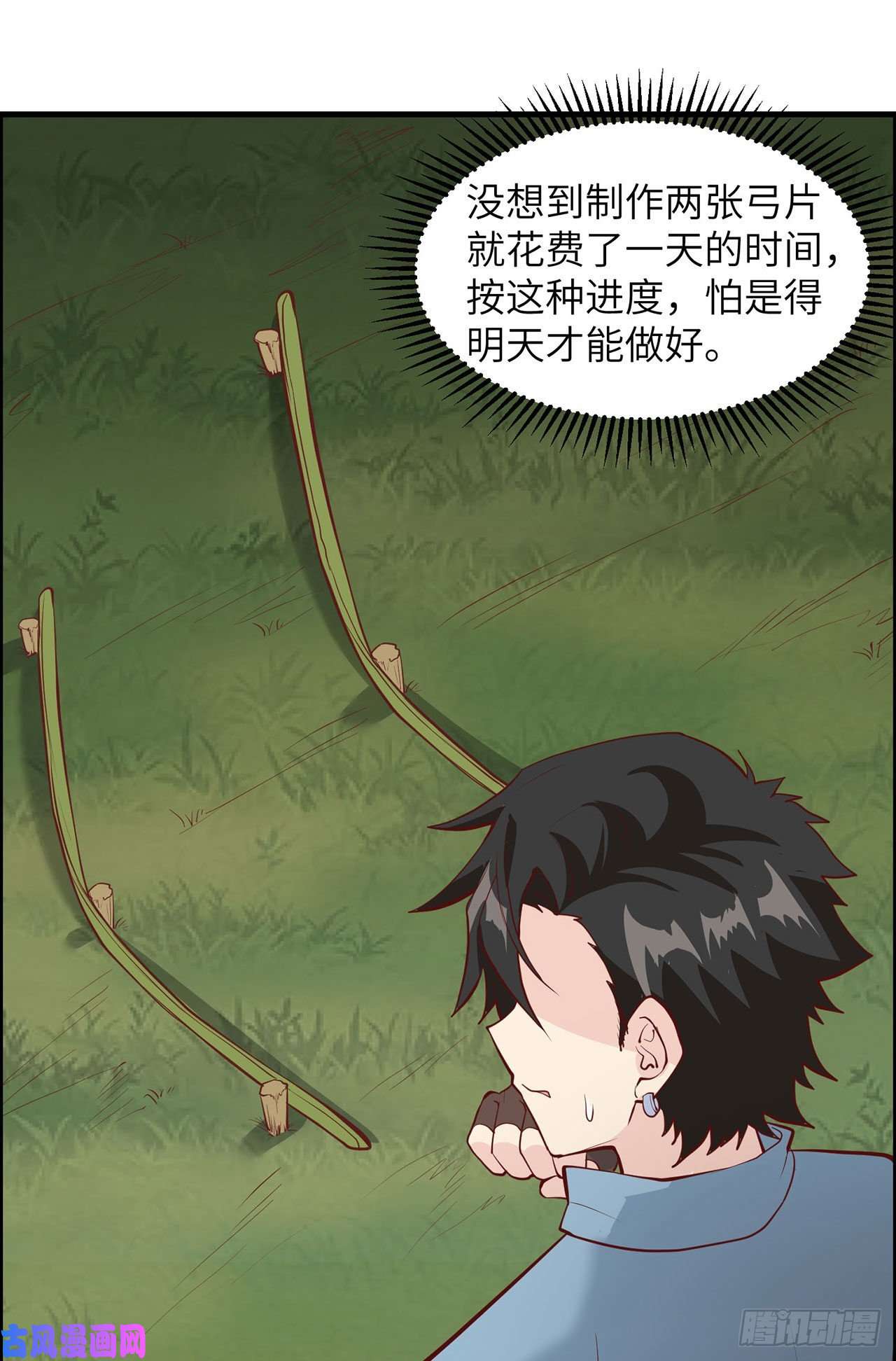 我和妹子们的荒岛余生第25话
