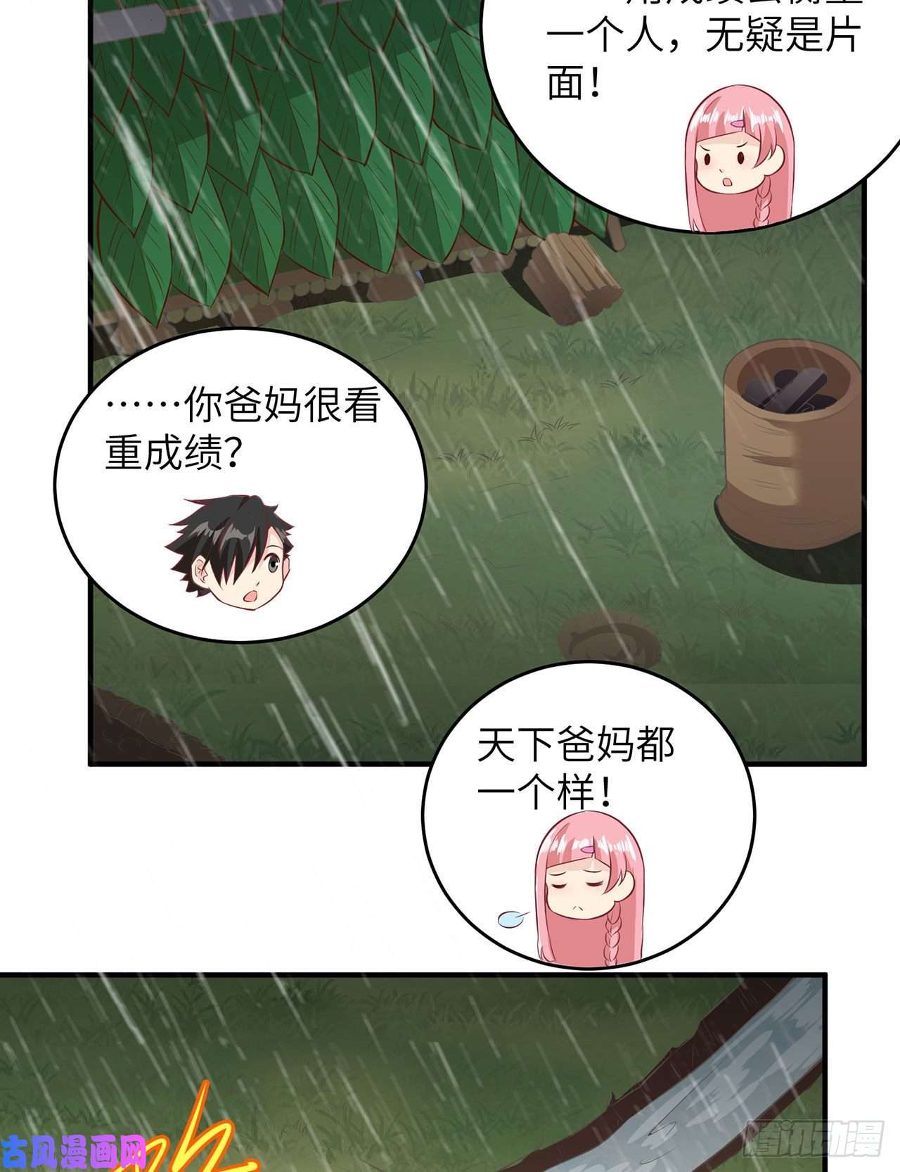我和妹子们的荒岛余生第25话