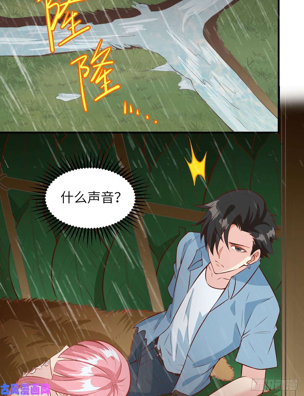 我和妹子们的荒岛余生第25话