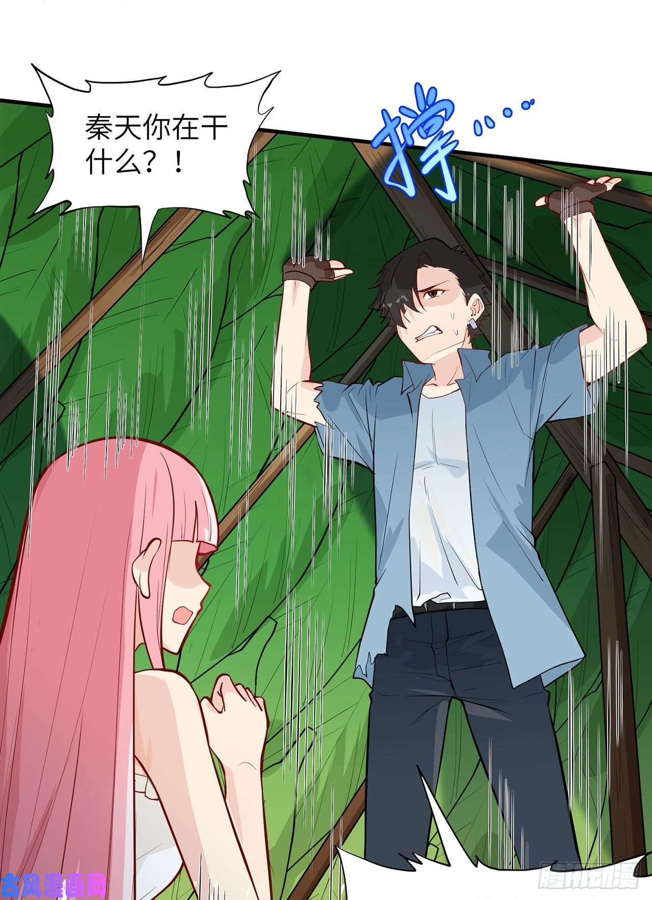 我和妹子们的荒岛余生第25话