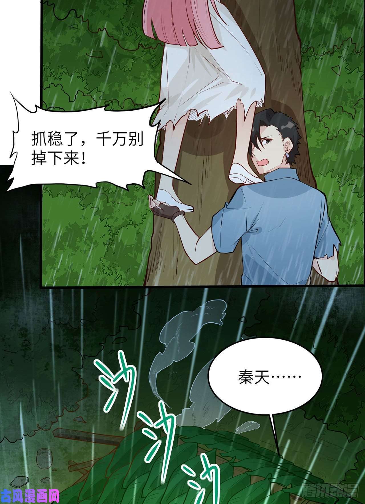 我和妹子们的荒岛余生第25话