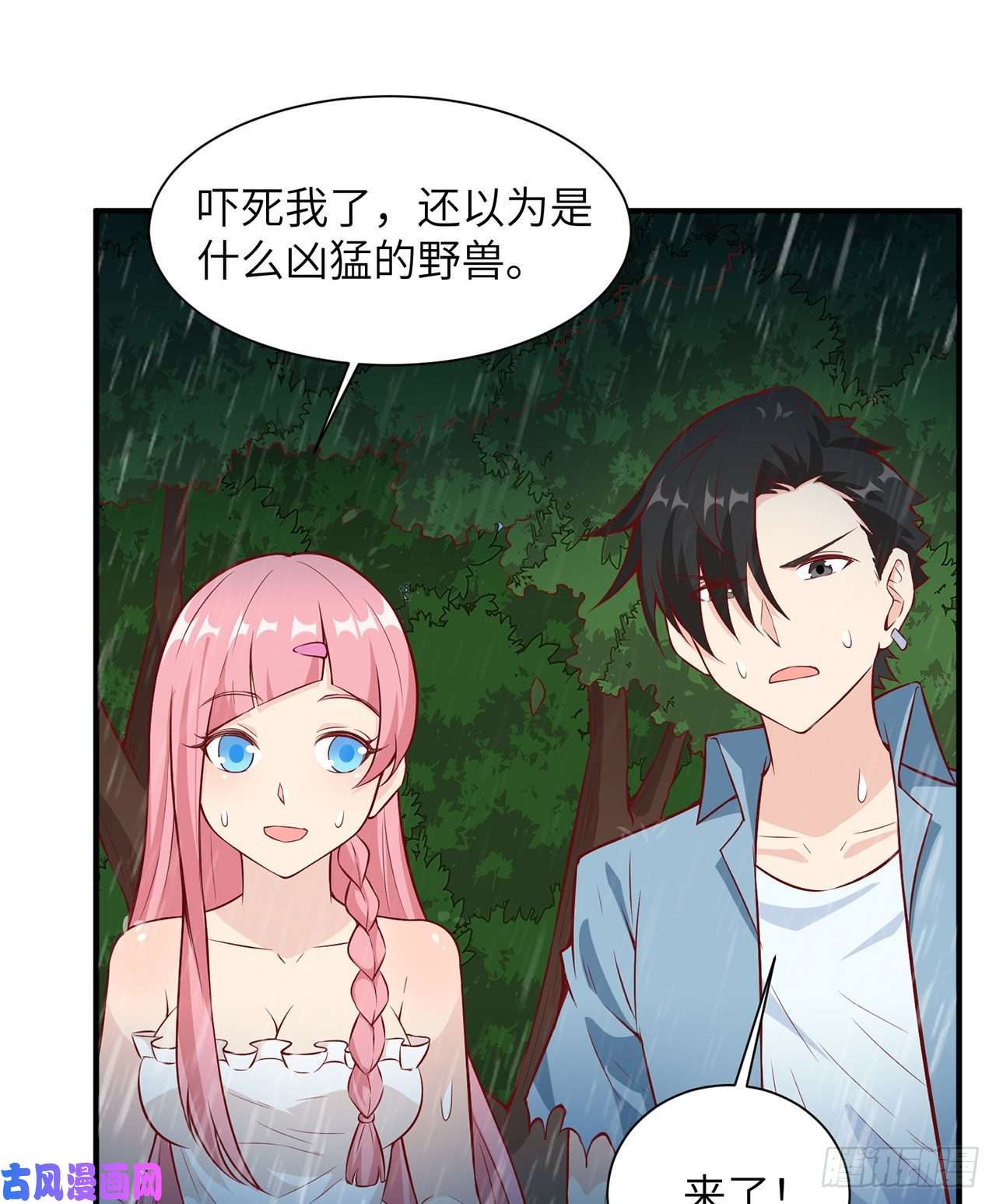 我和妹子们的荒岛余生第25话