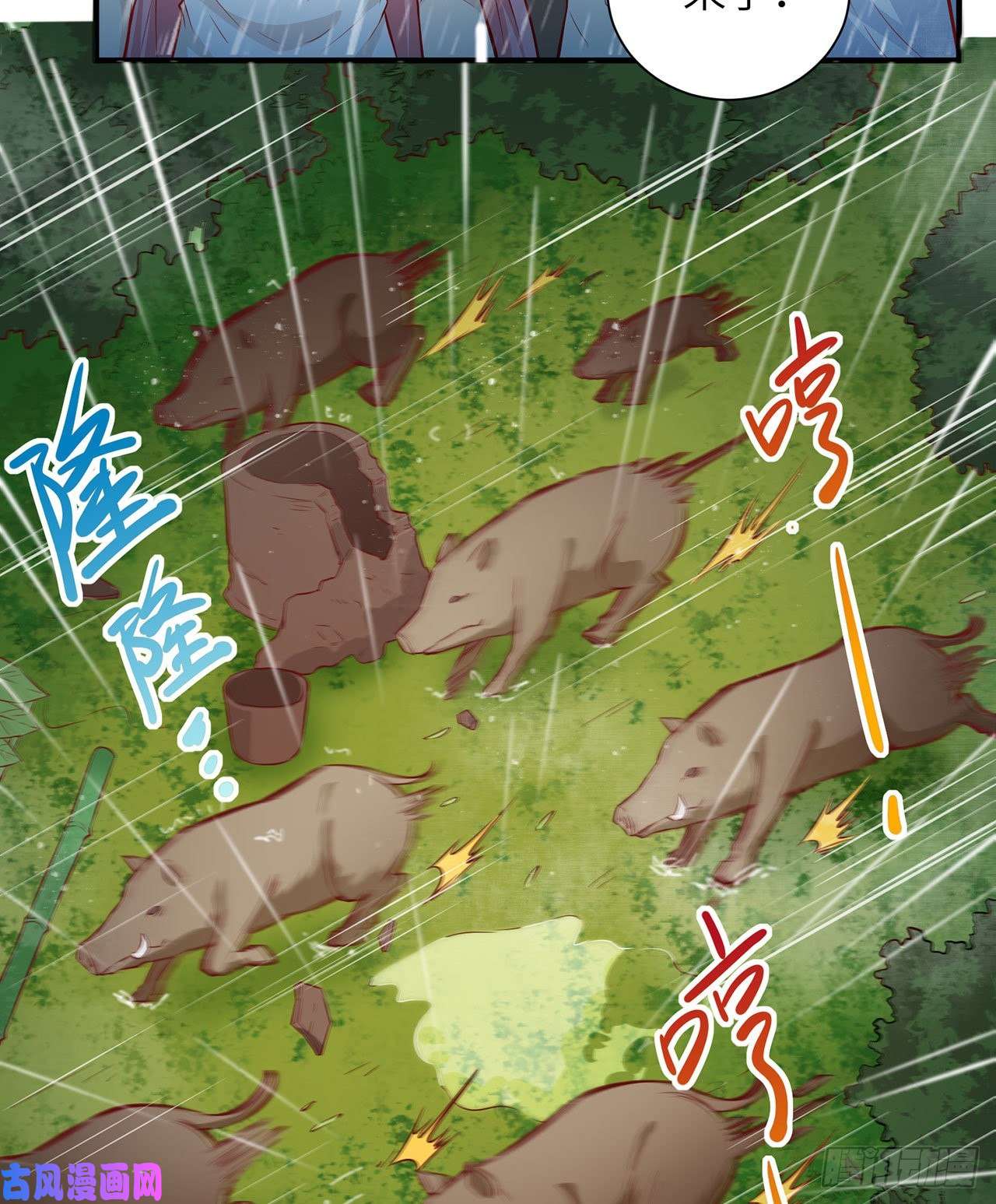 我和妹子们的荒岛余生第25话