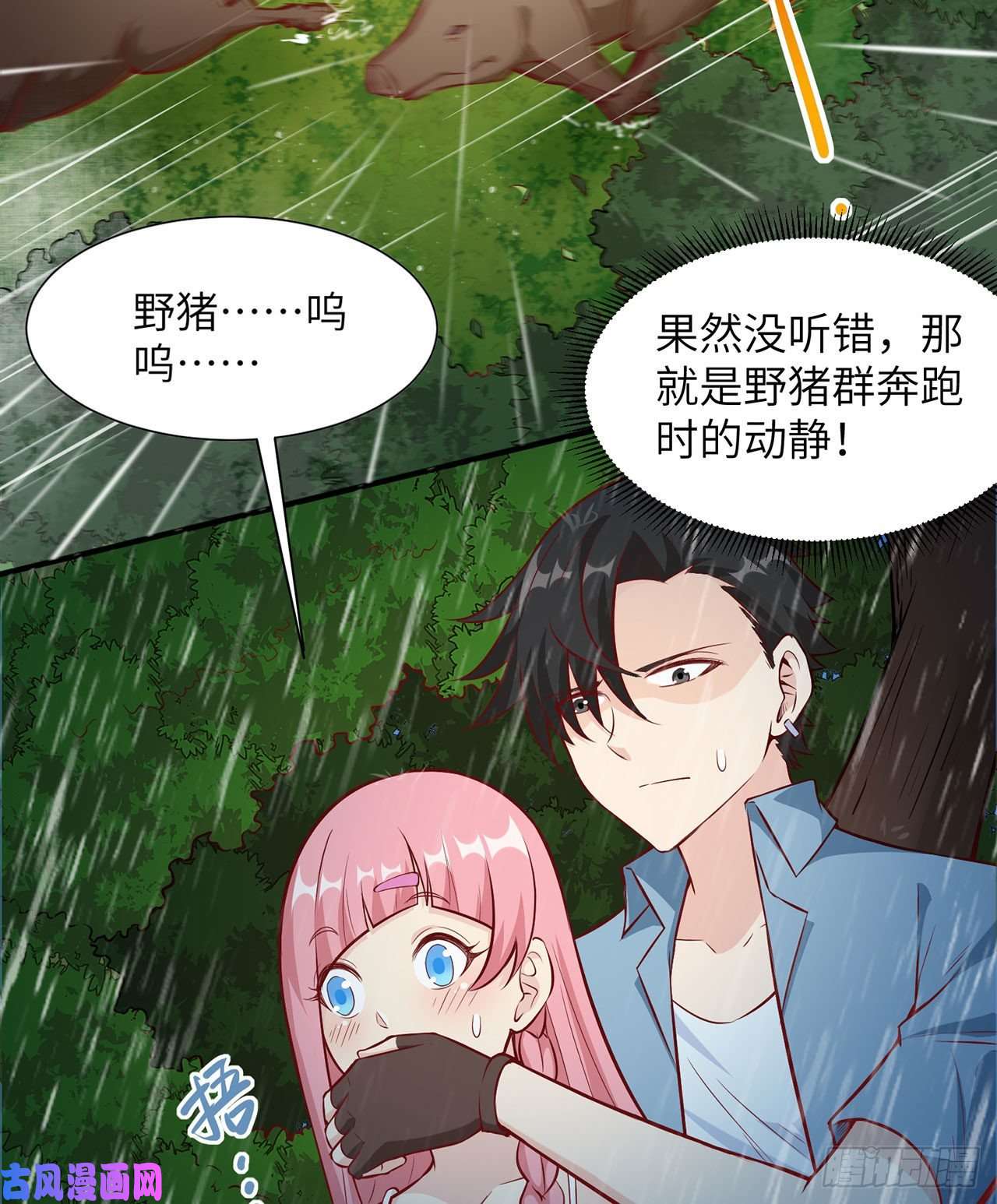 我和妹子们的荒岛余生第25话