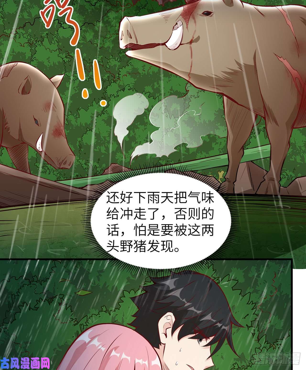 我和妹子们的荒岛余生第25话