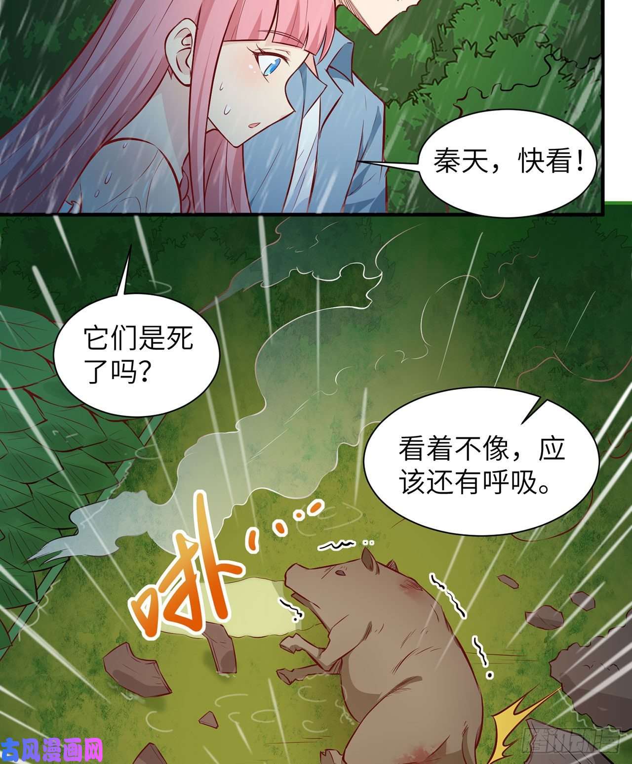 我和妹子们的荒岛余生第25话