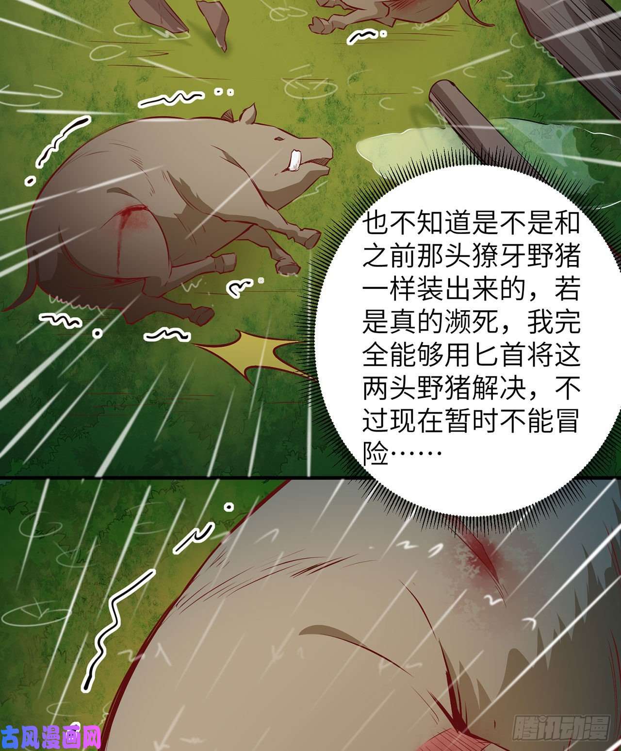 我和妹子们的荒岛余生第25话