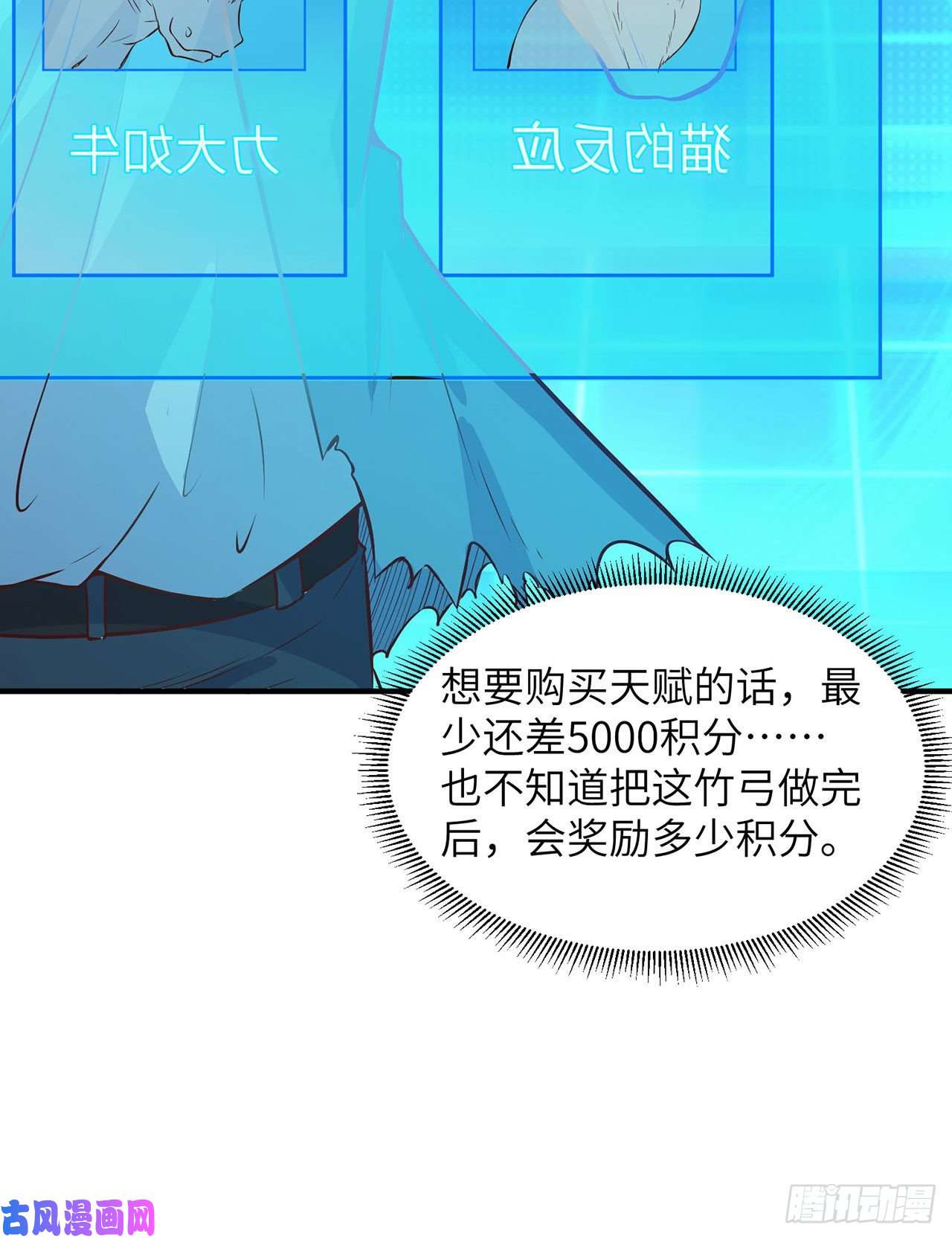 我和妹子们的荒岛余生第25话