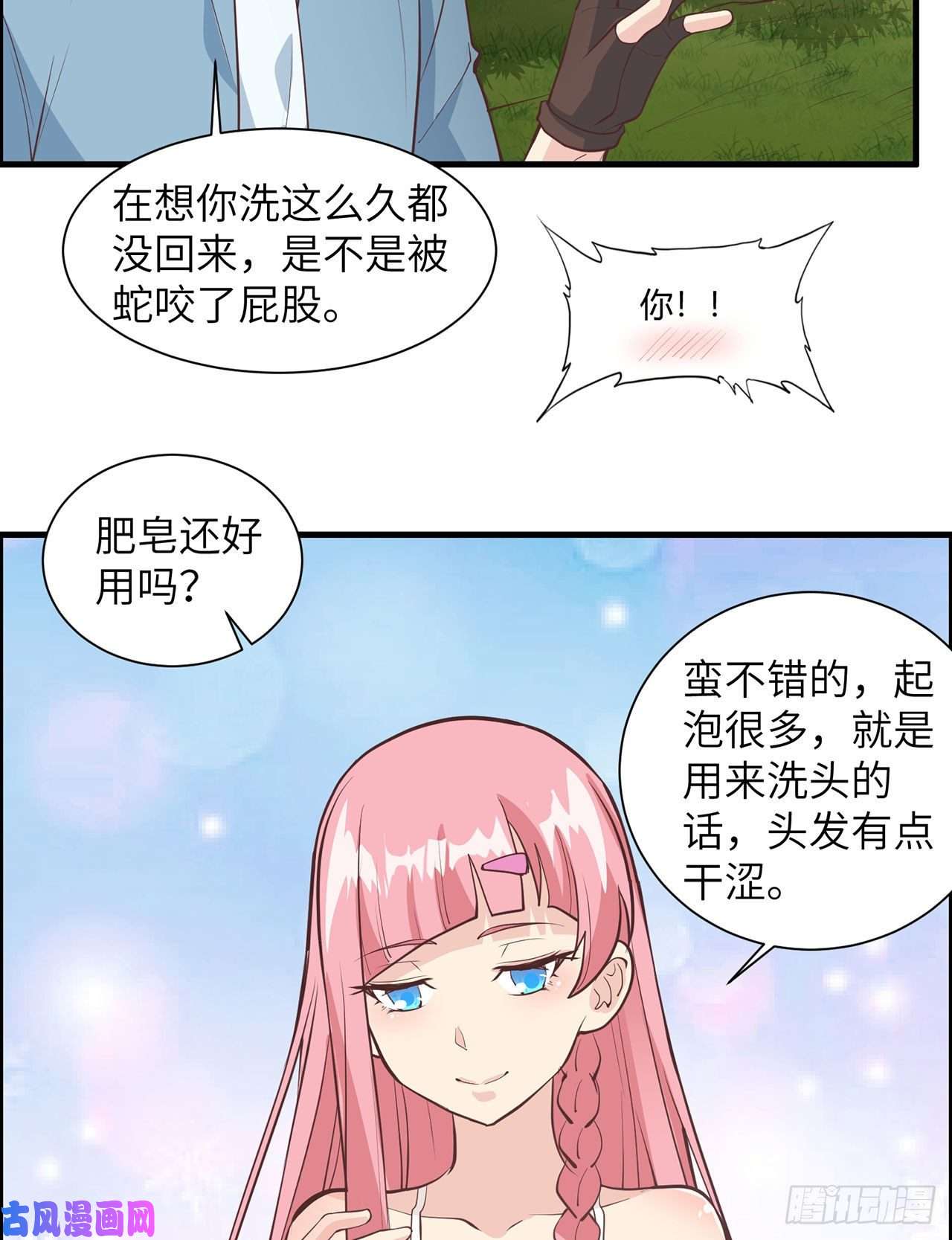 我和妹子们的荒岛余生第25话