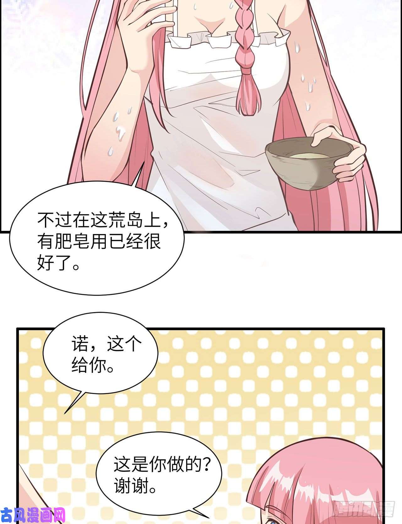 我和妹子们的荒岛余生第25话