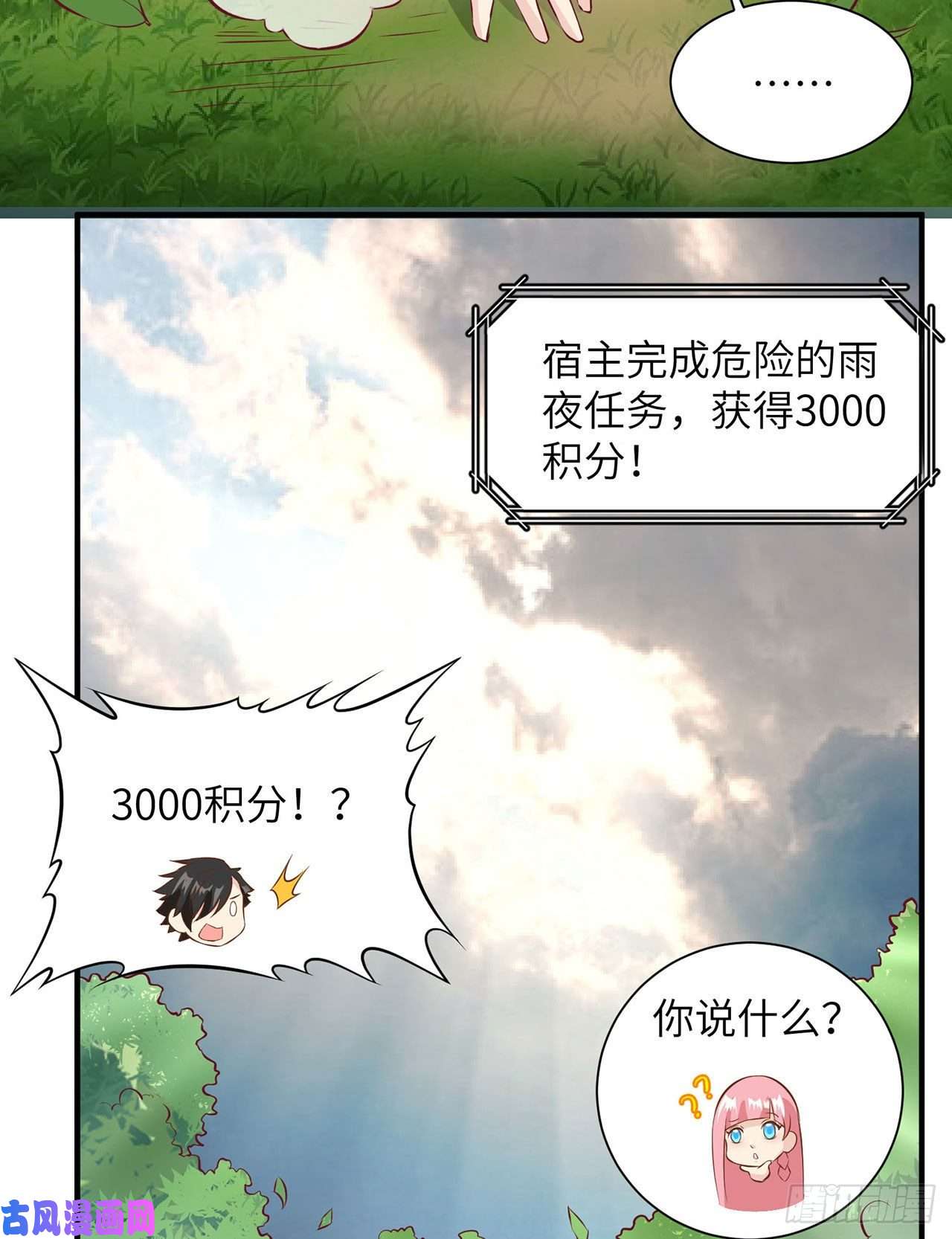 我和妹子们的荒岛余生第26话