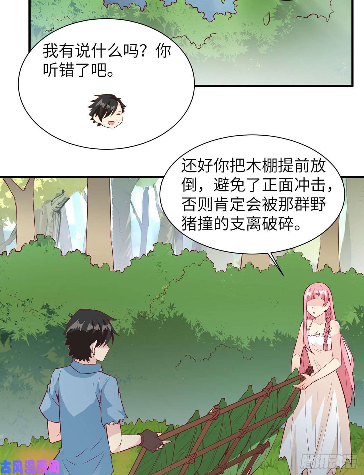 我和妹子们的荒岛余生第26话