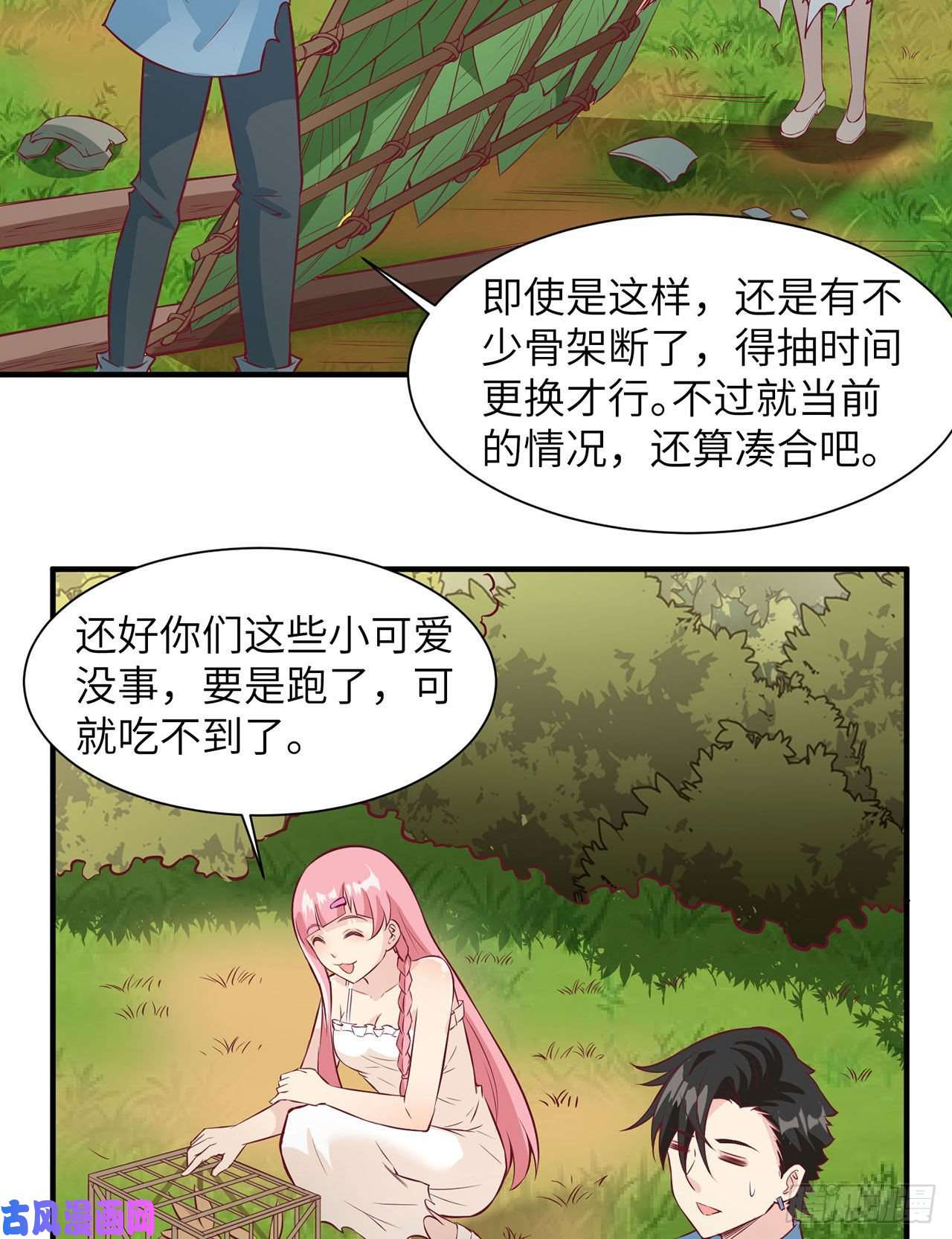 我和妹子们的荒岛余生第26话