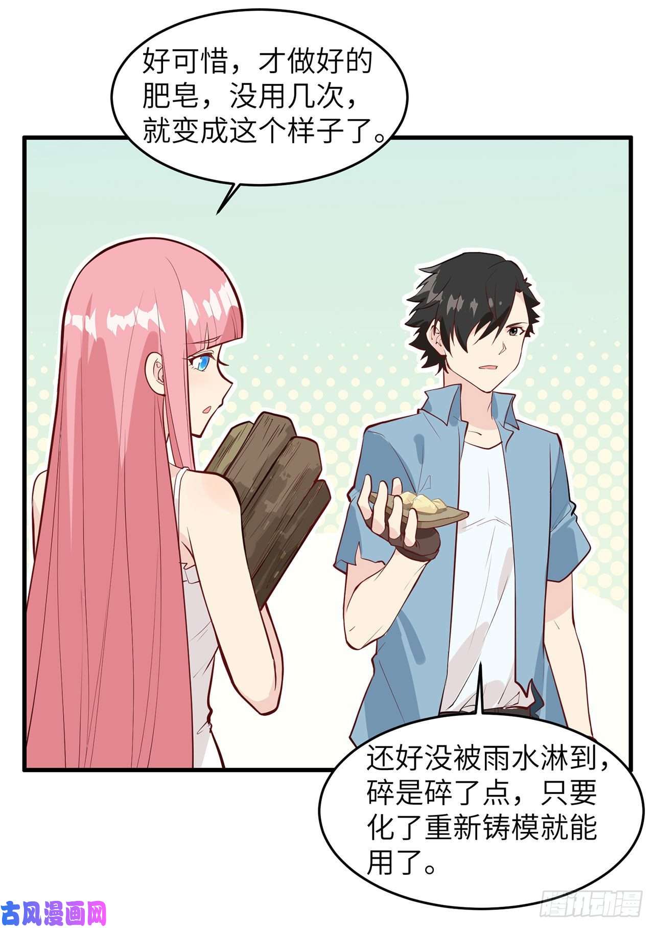 我和妹子们的荒岛余生第26话