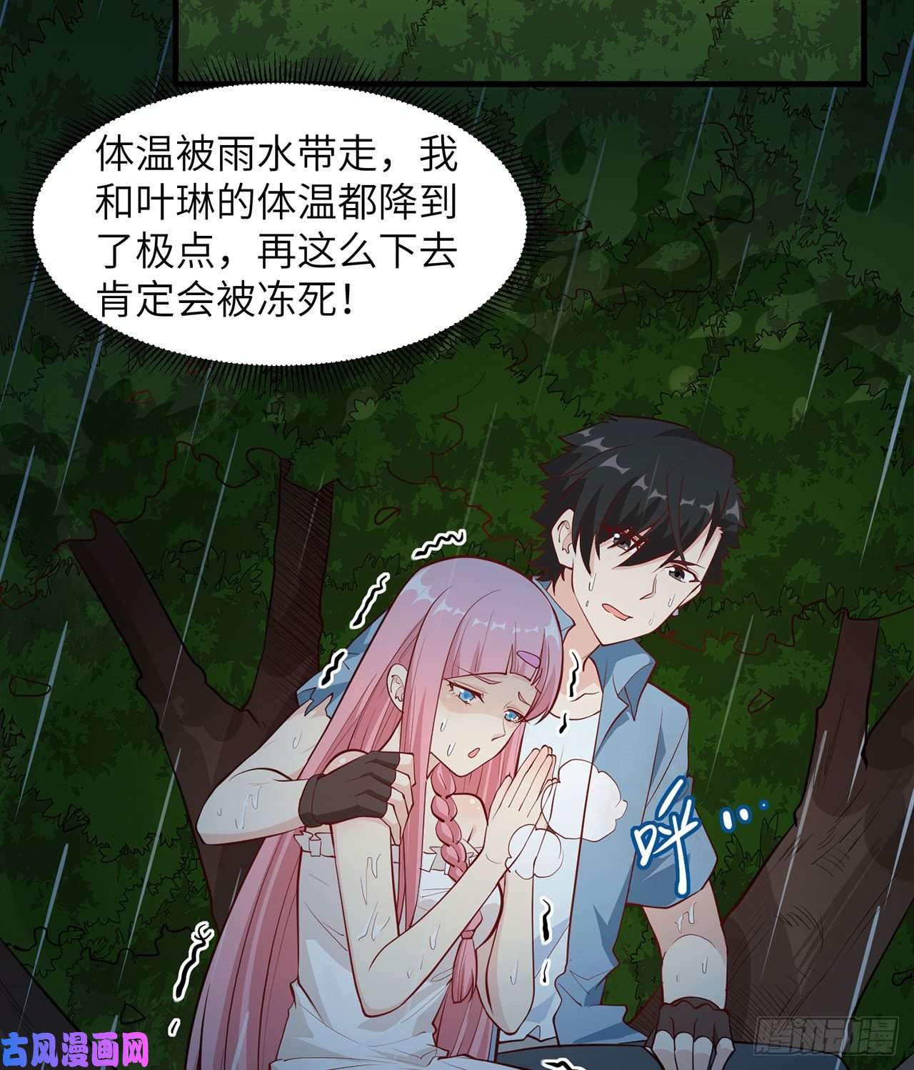 我和妹子们的荒岛余生第26话