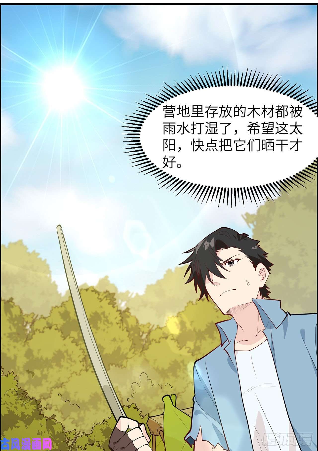 我和妹子们的荒岛余生第26话