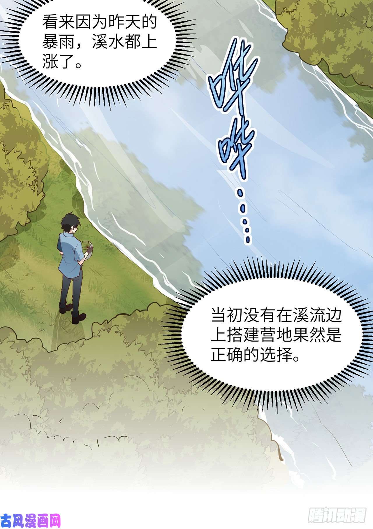 我和妹子们的荒岛余生第26话