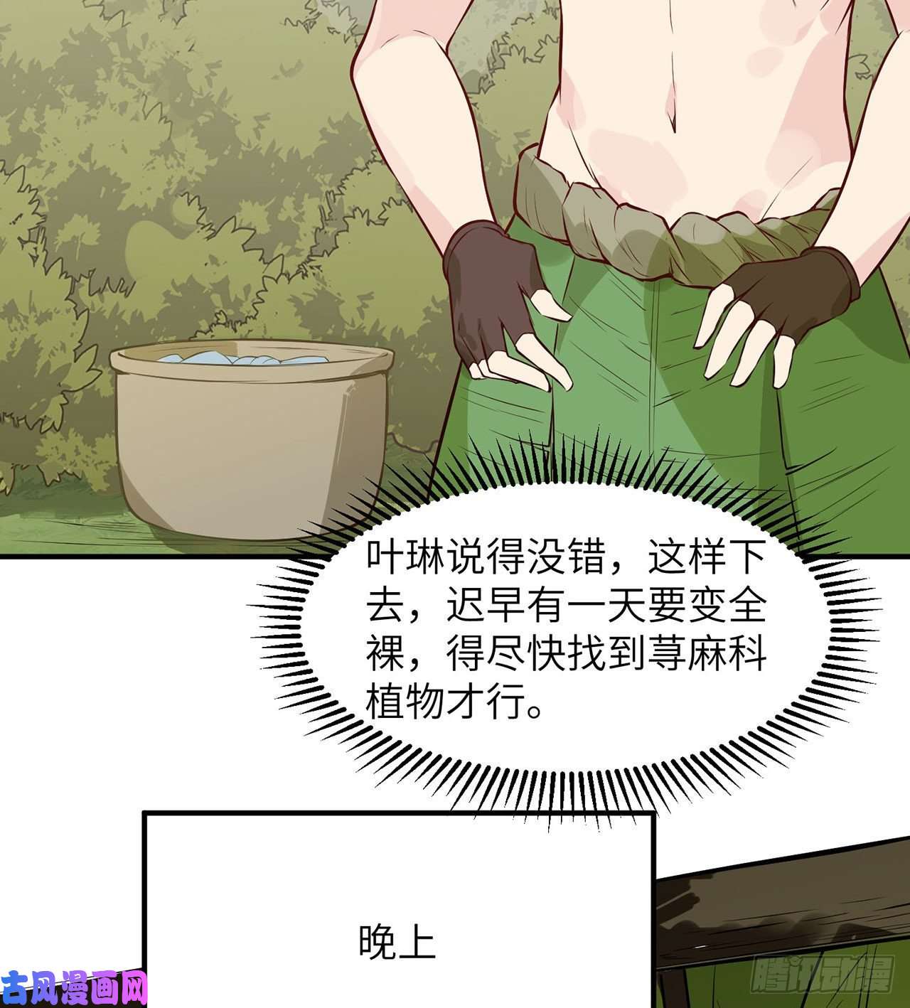 我和妹子们的荒岛余生第26话