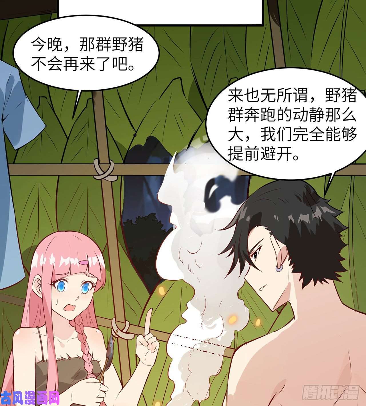 我和妹子们的荒岛余生第26话